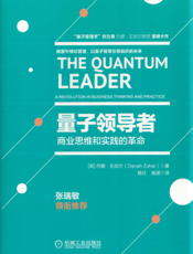 量子领导者
