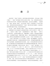 “三助式”教学