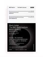黑洞不是黑的霍金BBC里斯讲演