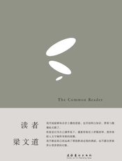 读者