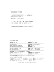 中国刑法学研究会学术研究30年