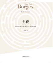 七夜