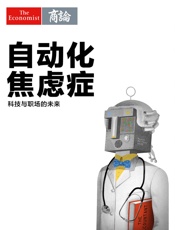 自动化焦虑症——科技与职场的未来