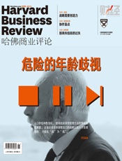 危险的年龄歧视（《哈佛商业评论》2019年第4期） - 哈佛商业评论