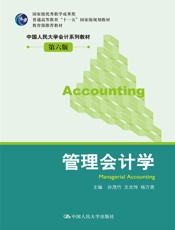 国家级优秀教学成果奖_十二五_普通高等教育本科国家级规划教材•教育部推荐教材•中.epub
