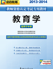 教育学（中学）