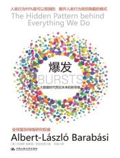 爆发：大数据时代预见未来的新思维