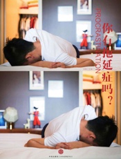 你有拖延症吗？