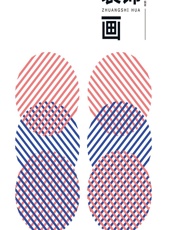 装饰画 - 李如冰,廖国臣