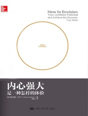 [内心强大是一种怎样的体验]帕特里夏·沃尔什