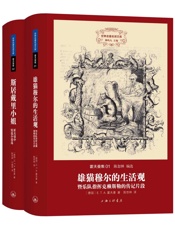 世界名著名译文库·霍夫曼集