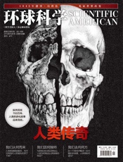 《环球科学》2014年10月号