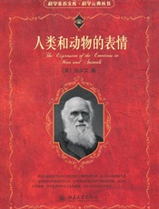 人类和动物的表情