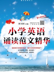 小学英语诵读范文精华