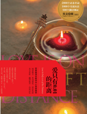 爱只有0.01的距离