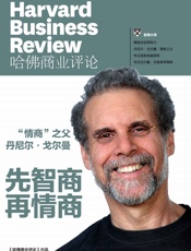 “情商”之父丹尼尔·戈尔曼先智商再情商