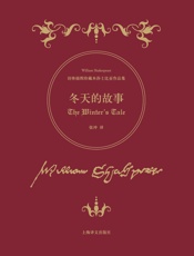 冬天的故事