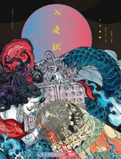 《入夜识》---FL-ZC小花