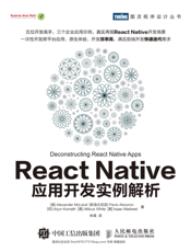 React Native应用开发实例解析