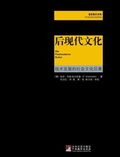 后现代文化