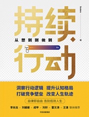 持续行动：从想到到做到 - Scalers