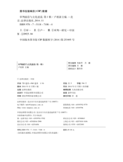 审判前沿与文化述说（第一辑）