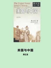 美国与中国