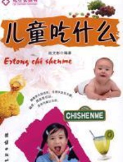 儿童吃什么：儿童营养饮食经