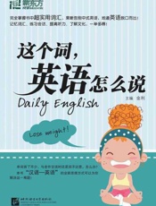 新东方 这个词,英语怎么说-金利