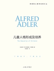 儿童人格形成及培养