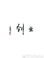 《创业经理人》