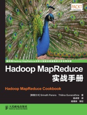 HadoopMapReduce实战手册