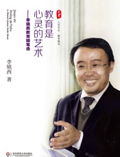 教育是心灵的艺术