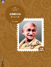 甘地自传