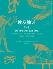 埃及神话