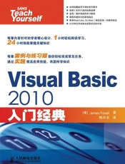 VisualBasic2010入门经典