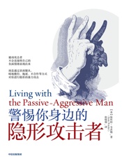 警惕你身边的隐形攻击者