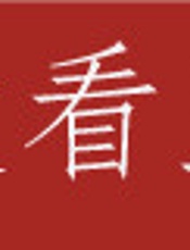 读史方舆纪要稿本