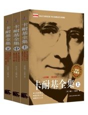 卡耐基全集