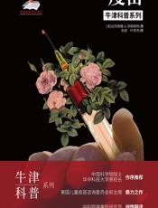 疫苗 - （美）克里斯滕·A.菲姆斯特（Kristen A. Feemster）