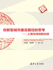 创新型企业的金融解决方案_2011中国科技金融案例研究报告