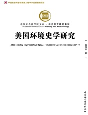 美国环境史学研究