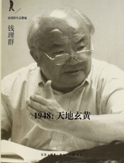 1948_天地玄黄