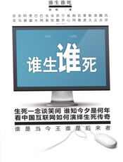 谁生谁死
