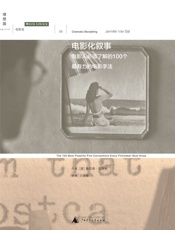 电影化叙事_电影人必须了解的100个最有力的电影手法