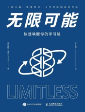 无限可能：快速唤醒你的学习脑