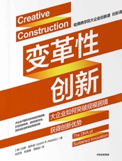 [变革性创新]加里·皮萨诺