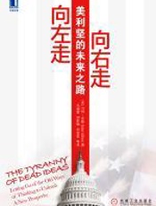 向左走，向右走 - 马特·米勒