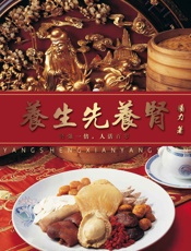 养生先养肾：肾强一倍，人活百岁