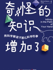 奇怪的知识增加了